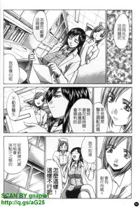 [Itaba Hiroshi] Narumama Hospital [Chinese] [GNAPIAT]