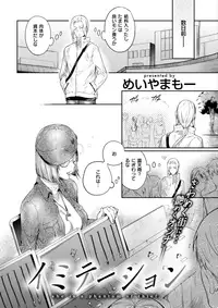 COMIC Kairakuten 2017-11 [Digital]