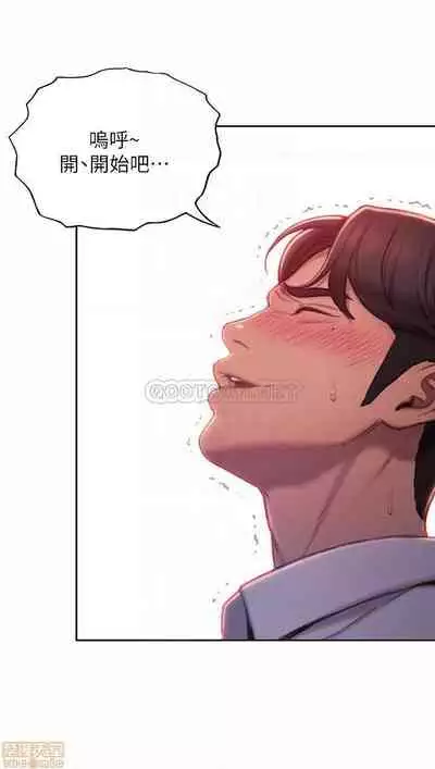 恋爱大富翁 (作者:朴亨俊) 官方中文 1 - 3 (连载中)