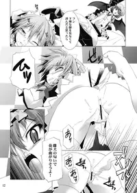 (SC46) [gallery walhalla (Kanoe)] Ojou wa Motto do S (Touhou Project)