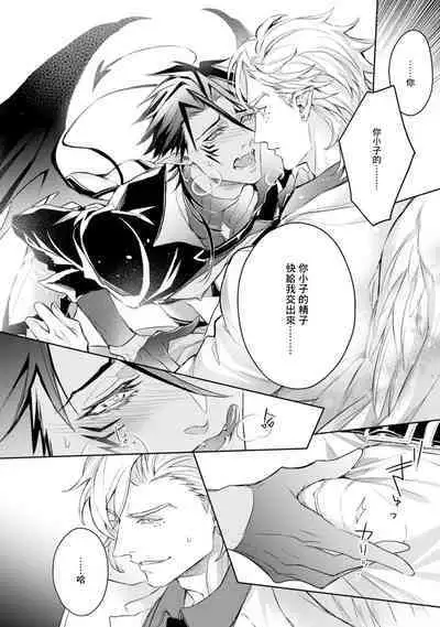 Hara Peko Inma wa Yakuza Tenshi no Daken | 饥肠辘辘的淫魔是不良天使的狗 Ch. 1-2