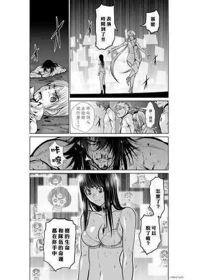 [Tetsu MOMOTA] Chijou Hyakkai R18 Ch11-15 [Chinese] 地上100層 [牛頭人酋長之魂漢化]