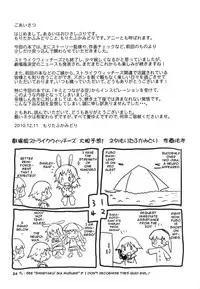 (C79) [Peθ (Moju)] PF☆ST (Strike Witches) [English] {doujin-moe.us}