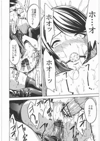 (C79) [Dairiseki (Hakaba)] Nikudorei Iwase Aiko (BAKUMAN)