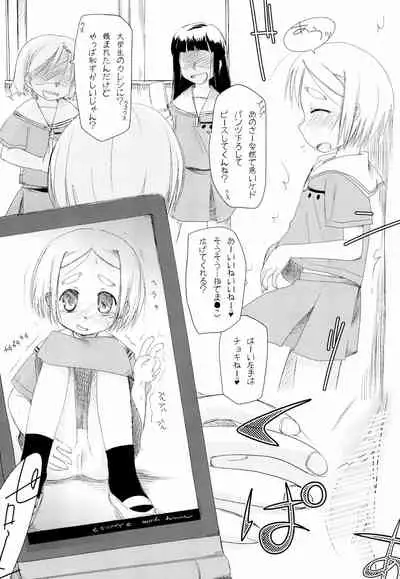 Odeko de Short de Yaeba de Futomayu de Komugihada de