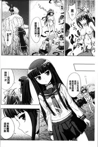 [chaccu, TinkerBell] Inyouchuu Shoku ~Ryoushokutou Taimaroku~ Harami Ochiru Shoujo-tachi [Chinese]