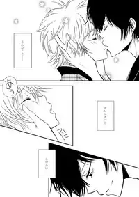 ひとひらの心を3（ヒバツナ子）(Katekyoo Hitman REBORN!)