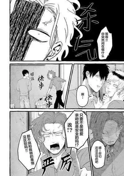 Tensei Shitara BLmangano seikai dattaken|转生到BL漫画的世界