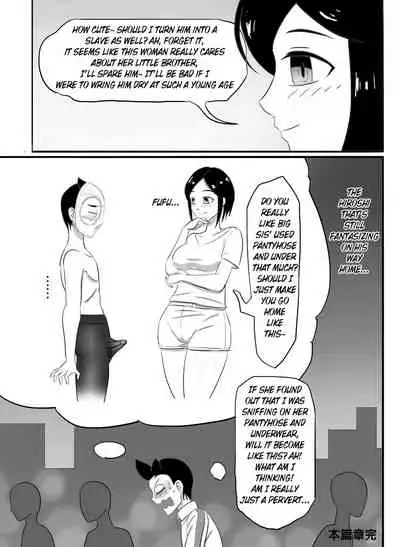 [skyzen] 寄生虫系列 [English] [xinsu] pg. 1-174, 196-300