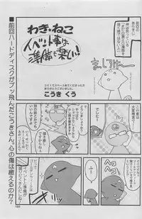 COMIC SIGMA 2011-06 Vol. 57