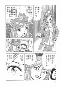 [Ishihara Kouhei] Cosplayer Ayaya