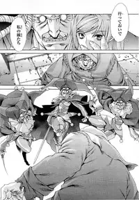 Gekkou no Carnevale Vol.2 [Shimokura Vio x Sumita Kazasa x Nitroplus]