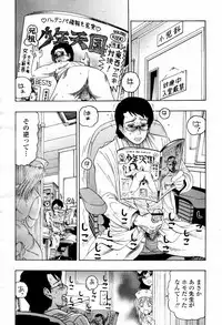 COMIC Momohime 2007-09