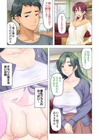 [ANIM×ノーリミット] 恥悦にまみれた妻の嬌声 ～断れない強制スワッピング～ 【特別版】