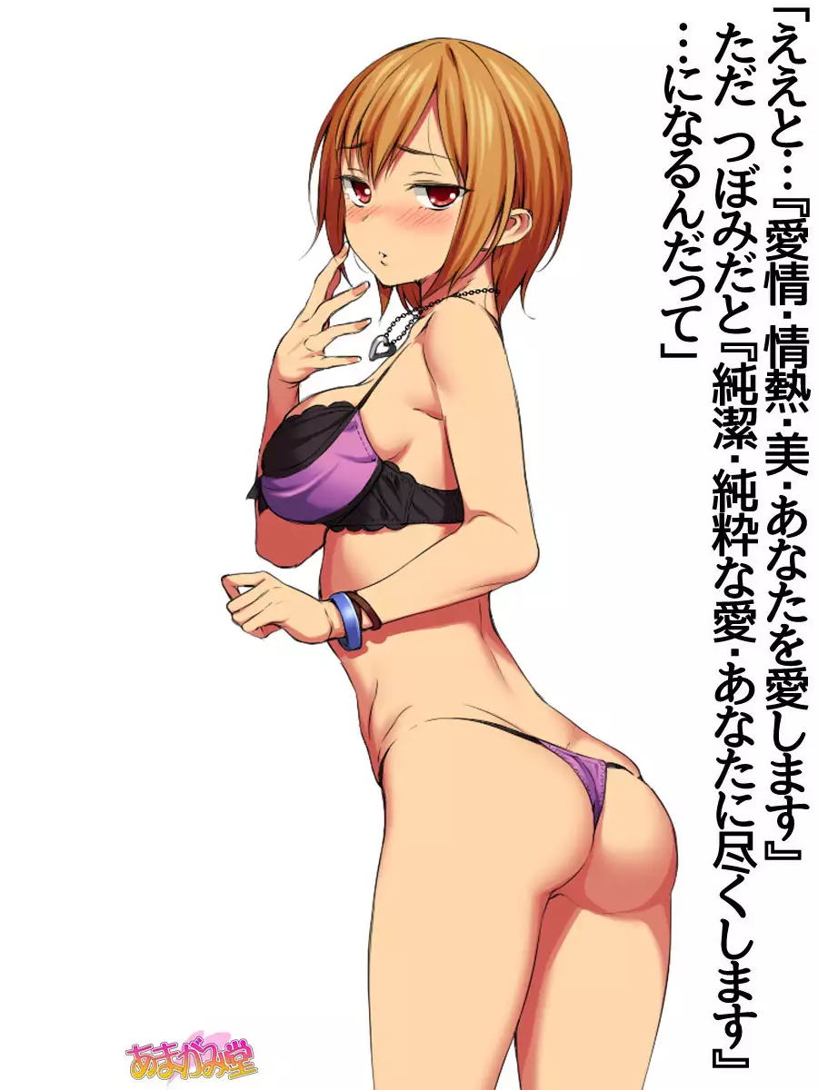 Nanase-chan NTR! Dai 2-bu Ch. 1-7