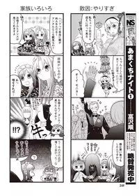 Namaiki! 2010-12 [Digital]