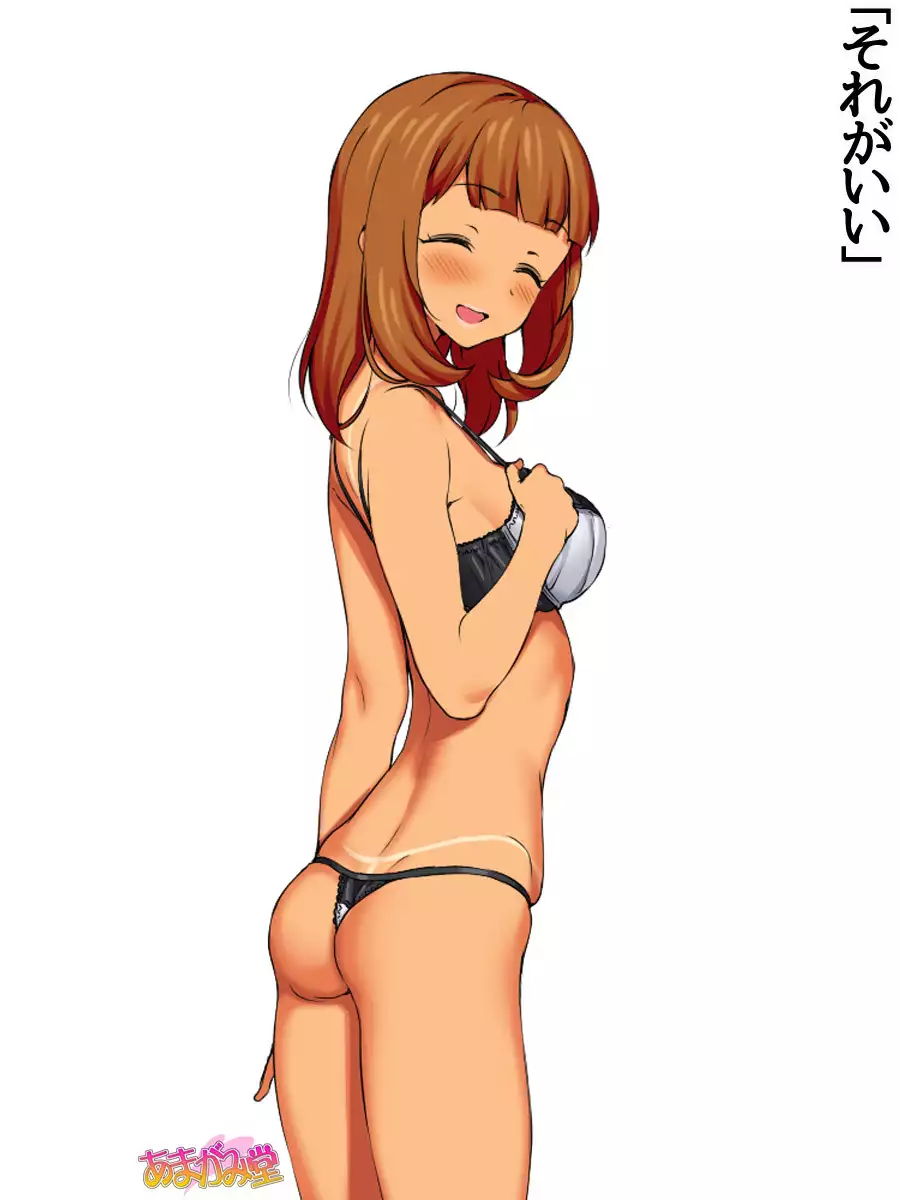 七瀬ちゃんNTR！第２部 第 1~6.8 話