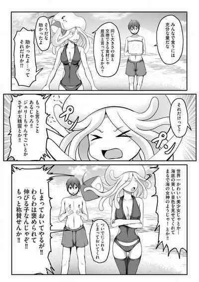 Cheat Skill "Shihai" Otsukatte Isekai Harem! 1-15