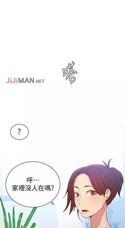 【周六连载】秘密教学（作者：美娜讚 & 鋼鐵王） 第1~85话