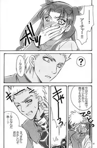 (CR36) [Teikokudou (Asakura Karen)] Yume de, Yume nara. (Fate/stay night)