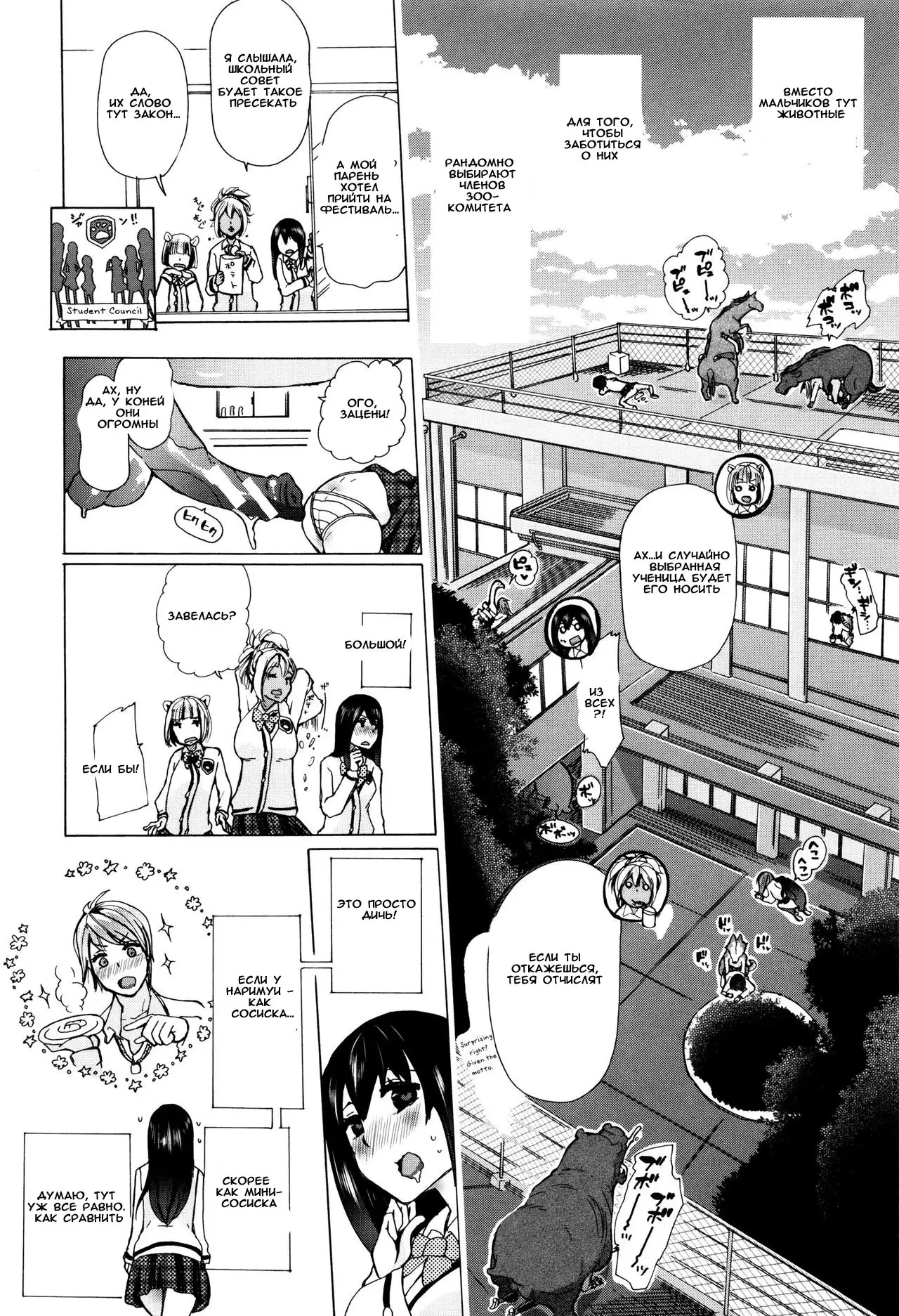 Juukan Kyoushitsu - Bestiality Classroom Ch. 1-3