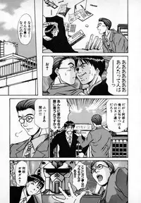 [Sano Takayoshi] Pittari!! 1