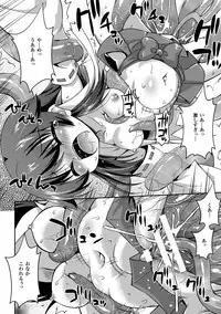 [Anthology] 2D Comic Magazine Seiki Kakuchou Kyousei Acme! Vol. 1 [Digital]