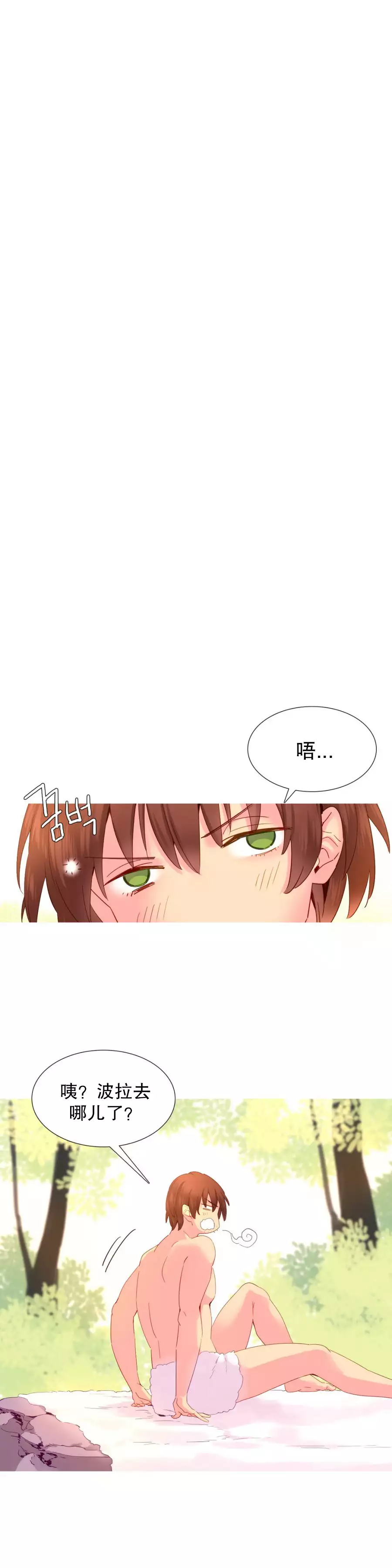 A World that I Rule | 我统治的世界 Ch.1-25