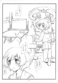 (C84) [bolze.] 「Honanie + Akiyama-dono Sennyudaisakusen (Sippai)」 (Girls und Panzer)