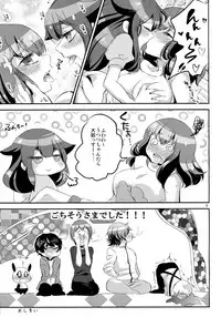 (C85) [Minai -yakutai- (Larua)] Utsutsu-chan * Utsuutsu Shinai (GATCHAMAN Crowds)