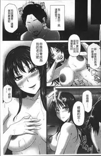 [Yukiguni Omaru] Junjou Try Inpouroku [Chinese]