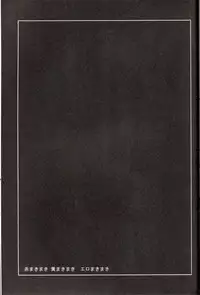 (C69) [Perceptron (Asaga Aoi)] POYON POYON Holstein (Mai-Otome)