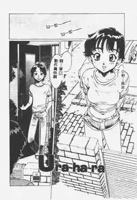 [Shiina Ahiru] Crazy Love [Chinese]