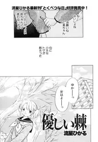 [Anthology] Dai Hinnyuu Chousadan