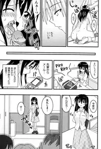 [Mikagami Sou] Love Splash