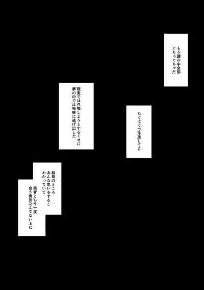 [Hologram (Oyu)] Ghost in a dream (Fate/Grand Order) [Digital]