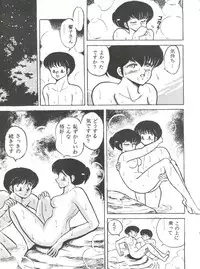 (SC35) [STUDIO SHARAKU (Sharaku Seiya)] Mibojin Geshuku (Fukkokuban) (Maison Ikkoku)