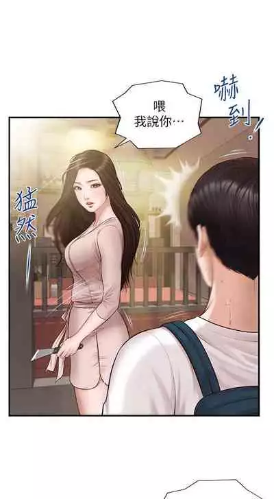 【周三连载】纯情的崩坏(作者:Aru&色色思想) 第1~37话