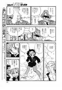 Lemon People 1987-01 Vol. 67