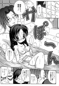 [Anthology] Oshiru Ko Kan 3