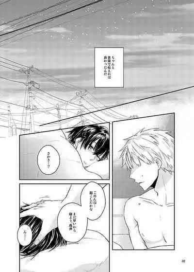 Kawataredoki no Innocent Star