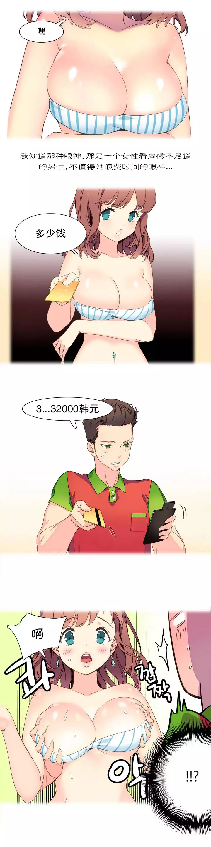 A World that I Rule | 我统治的世界 Ch.1-19