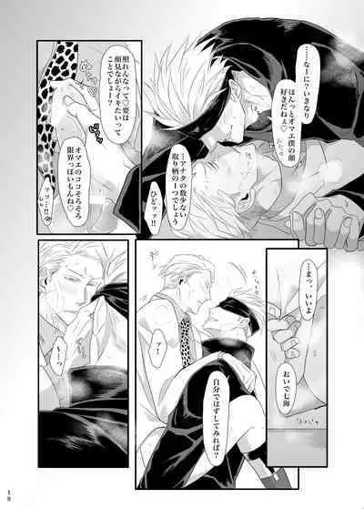 Jikan wanaikedo koko de suru?