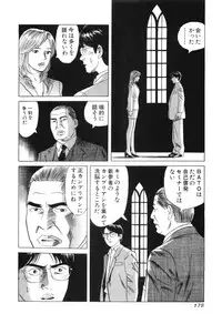 [Miyama Noboru] Cambrian Vol. 2