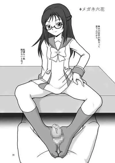 [AFJ (Ashi_O)] Dokidoki! ZuriCure (Dokidoki! PreCure) [Digital]