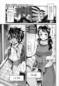 COMIC Tenma 2012-04