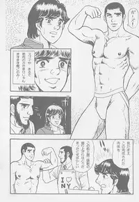 兄貴にド・キ・ド・キ