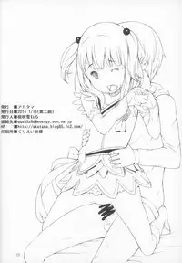 [Akatama (Sakurafubuki Nel)] Kotatsu to Anime to Onii-chan [2014-01-15]