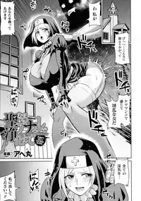 Haiboku Otome Ecstasy SP6