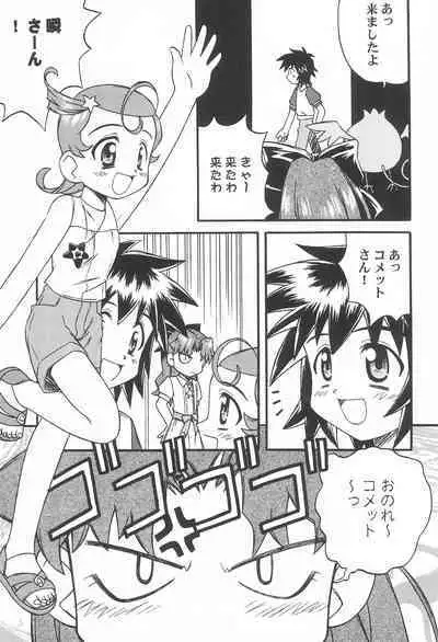 (C60) [Jigen Bakudan (Kanibasami, Sasorigatame)] TWINKLE☆PRINCESS (Cosmic Baton Girl Comet-san)